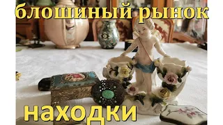 Старинные находки ,винтажные украшения . Покупки с блошиного рынка . Шкатулки ,бусы, фарорф ,броши .