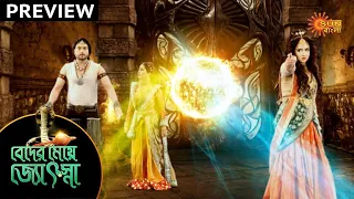 Beder Meye Jyotsna - Preview | 27th July 2020 | Sun Bangla TV Serial | Bengali Serial