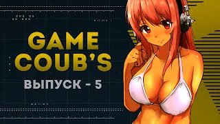 GAME COUB | Выпуск - 5 (Игровые коубы)