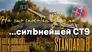 Tanks BLITZ. Взвод standard b - разрыв рандома.