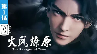 The Ravages of Time EP1: The Handicapped Warriors【Join to Watch latest】