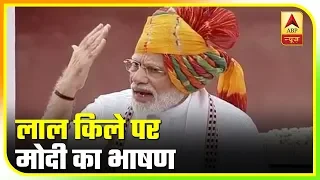 Know How Long PM Spoke At Red Fort During Last I-Day Speeches | ABP News