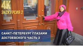 Продолжение прогулки по Дворцовой слободе в Петербурге