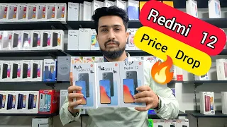 Redmi 12 Price Drop In Pakistan 2024 | New Price | Discount price | #redmi12 #pricedrop #newprices