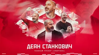 Деян Станкович – главный тренер «Спартака» с сезона-2024/25 ❤️🤍