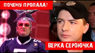 Что стало с Веркой Сердючкой и где она теперь