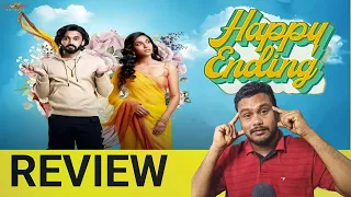 Happy Ending Movie Review | happy ending review | Yash Puri | Apoorva Rao | Kowshik Bheemidi