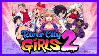 Чёткое прохождение "River City Girls 2" от Лёлик Тайм #1 | Lelik_time