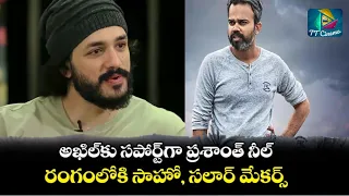 Aakkineni Akhil bigg plans Next movie  #akhil #prashanthneel #sujeeth @ttcinema23