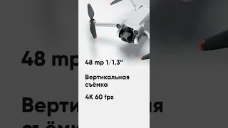 Отвечаем на частый вопрос: что выбрать - Air 2S или Mini 3 Pro?