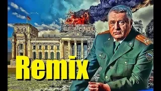 Нах Берлин! Remix (feat  Жириновский) Vолжанин