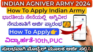 How To Apply Indian Army 2024 Kannada | Agnvier Army Online Application Form