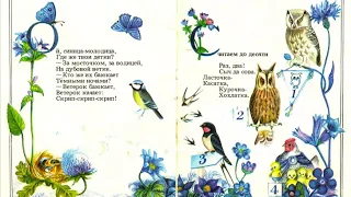 Читаем книги #детям  Умная головушка  Латышские народные #песенки