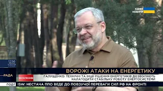 ⚡КУПУЙТЕ ГЕНЕРАТОРИ ТА ПАВЕРБАНКИ ⚡Інтерв'ю з міністром енергетики України