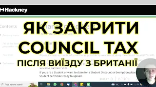 Як закрити або скасувати Council Tax? Як повідомити про зміну адреси проживання в ЮК в Council Tax?