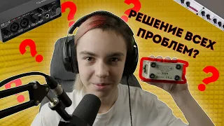 Нужен ли Союз Лончер? / Тест Союз launcher, DBX286s с микрофоном Shure SM7B