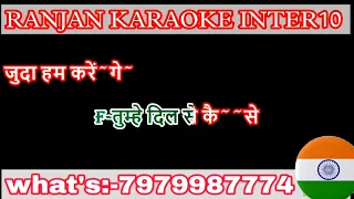 Tumhen Dil Se Kaise Juda Hum karenge|| Karaoke|| Lyrics With Vedio Karaoke