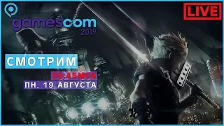 СМОТРИМ GAMESCOM 2019!