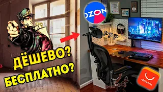 ЛУЧШАЯ ПРОКАЧКА ИГРОВОГО МЕСТА в 2024 году!