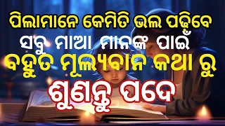 ସବୁ ମାଆ ମାନଙ୍କ ପାଇଁ#rinashappylife||910871463#money#success#loainodia