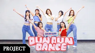 [PROJECT] 오마이걸 OH MY GIRL - ‘Dun Dun Dance (던던댄스)’ | 커버댄스 DANCE COVER | 몰댄프로젝트 21기