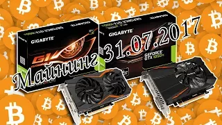 Майнинг - Видеокарта GTX 1050 TI 4 gb в NiceHashe 31.07.2017 Equihash | Курс BTC 2800 ETH 202