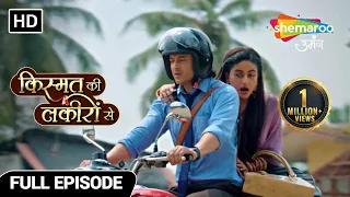 Kismat Ki Lakiron Se | Full Episode | अभय के ऑफिस का पहला दिन | Episode 30 | Hindi Tv Serial