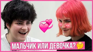 Анимешница и Модель на свидании вслепую. Правда или выпивка - Бисексуалки 🏳️‍🌈