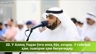 «Хашр» сураси (18-24 оятлар) – Ахмад Ан-Нуфейс | Surah Al-Hashr Ahmed Nufais | Очень красивое чтение