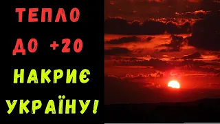 До України увірветься справжня весна: синоптик розповіла, де буде +20 градусів