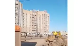 ОБЫЧНЫЙ ПРОРАБ 🤣