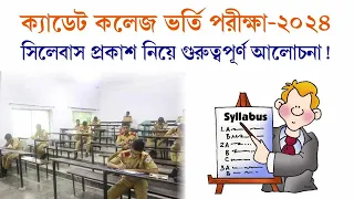 Syllabus of Cadet College admission test 2024