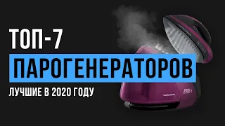 Рейтинг утюгов с парогенератором | ТОП-7 лучших в 2020 году