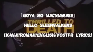 『Goya no Machiawase』 Hello Sleepwalkers -[Kanji/Romaji/English/VOSTFR Lyrics]