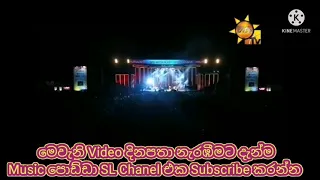 Hiru mega blast athurugiriya with korin almedha suwadai muwe mal pani song