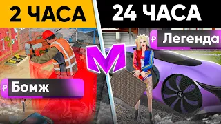 24 ЧАСА НА НОВОМ АККАУНТЕ в МАТРЕШКА РП - КАК ЗАРАБОТАТЬ ДЕНЬГИ НОВИЧКУ на MATRESHKA RP