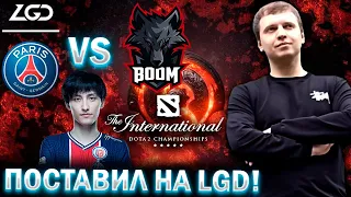 ПАПИЧ КОММЕНТИРУЕТ TI 11 PSG.LGD vs BOOM 1 карта The International 2022 (bo3)