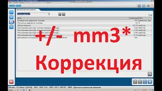 Тест форсунки на ходу | autocom cdp+ | Дизель  hdi