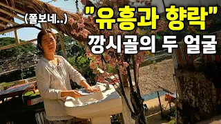 "이게 여기에?" 한국인이 라오스에 오면 한량이 될 수 밖에 없는 이유 - 라오스 세계여행 [170]