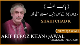 Arif Feroz Khan Qawwal | Shahi Chad K Main Tayyon Salman Aai Aan | Qawwali | Daac