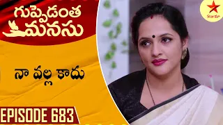 Guppedantha Manasu - Episode 683 Highlight 3 | Telugu Serial | Star Maa Serials | Star Maa