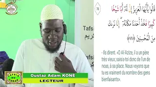 19 Imam Abdoulaye Koïta Tafsir de la sourate Youssouf spécial Ramadan jour 19 le 20 avril 2022