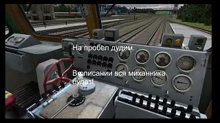 Играю в russian railway simulator Объясняю управление.