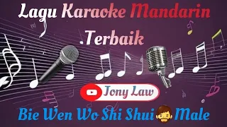 Bie Wen Wo Shi Shui(Zheng Yuan)-Karaoke Male-No Vocal