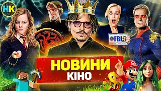 Новини КІНО / Новий Гаррі Поттер, Ремейк Х-Файли, Клініка, Гра Престолів, Ейфорія 3 сезон, Майнкрафт