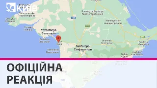 Крим - це Україна: як українських урядовці прокоментували вибухи на авіабазі в Криму