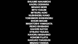 Urusei Yatsura 2: Beautiful Dreamer - Credits