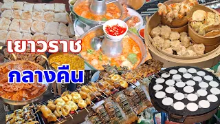 Food street that is popular with people all over the world Yaowarat at night Bangkok Thailand