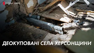 Як живуть місцеві у деокупованих селах Херсонщини