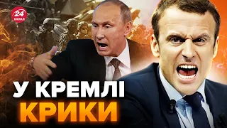 ⚡МАКРОН жорстко поставив на місце росіян! НАТО може вступити У ВІЙНУ. Названо СЦЕНАРІЇ